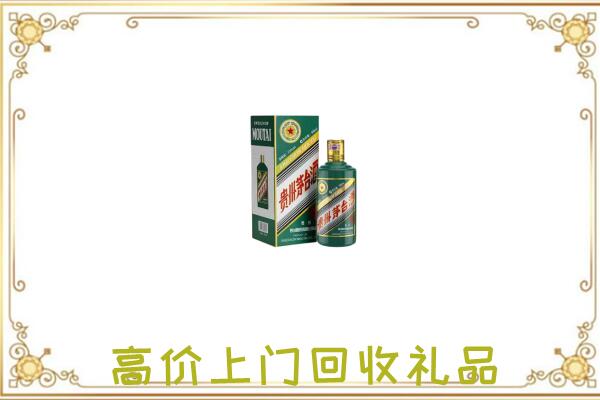 萍乡附近回收生肖茅台酒
