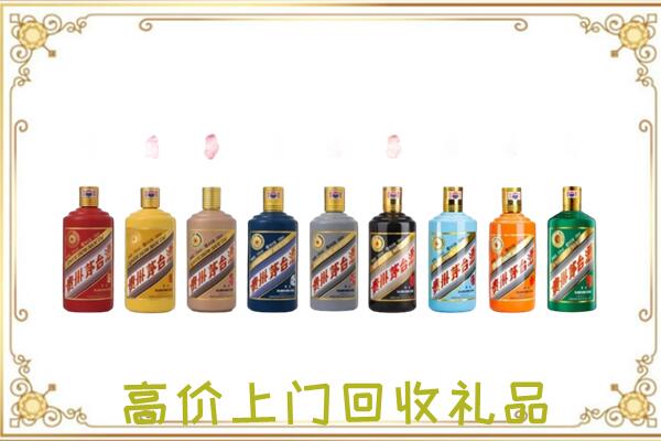 萍乡附近回收茅台纪念酒