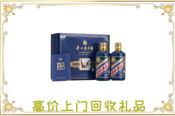 萍乡附近回收茅台酒礼盒