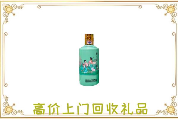 萍乡附近回收24节气茅台酒