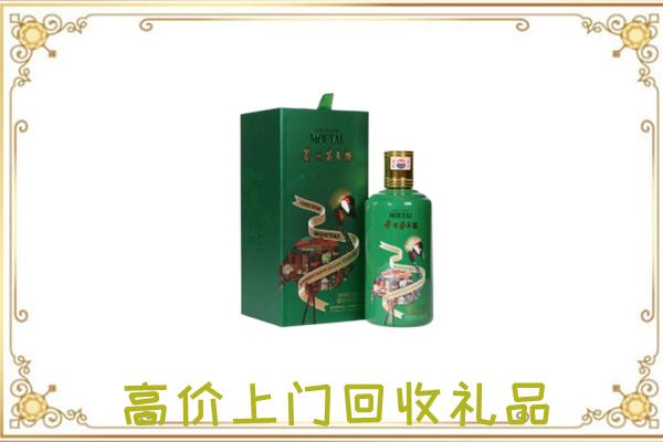 萍乡附近回收出口茅台酒