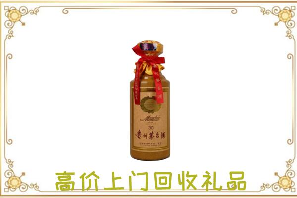 萍乡附近回收30年茅台